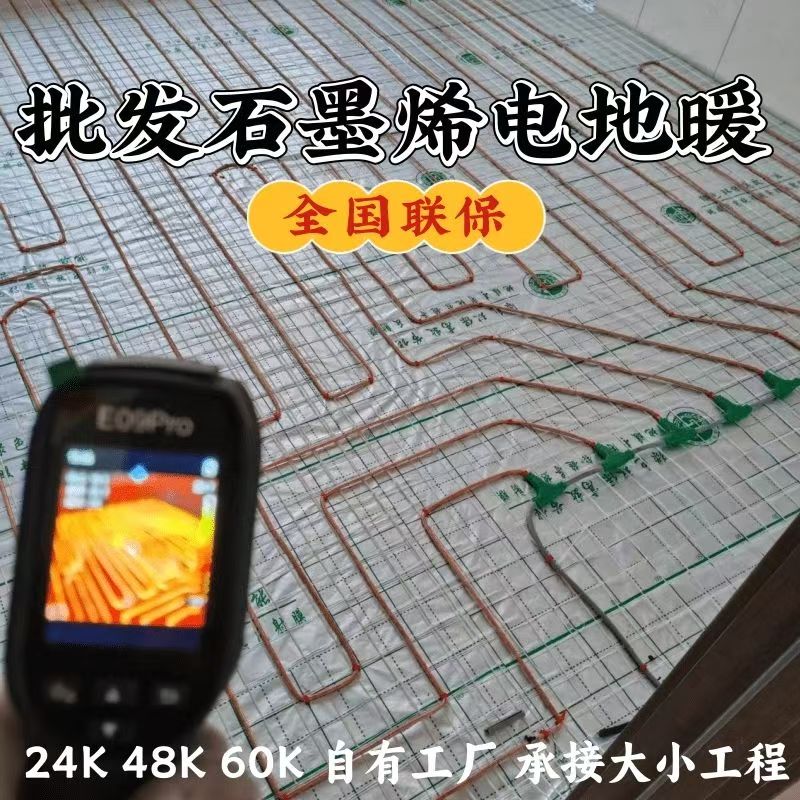 哈密市 石墨烯电地暖公司哪家好？合理报价深度解析